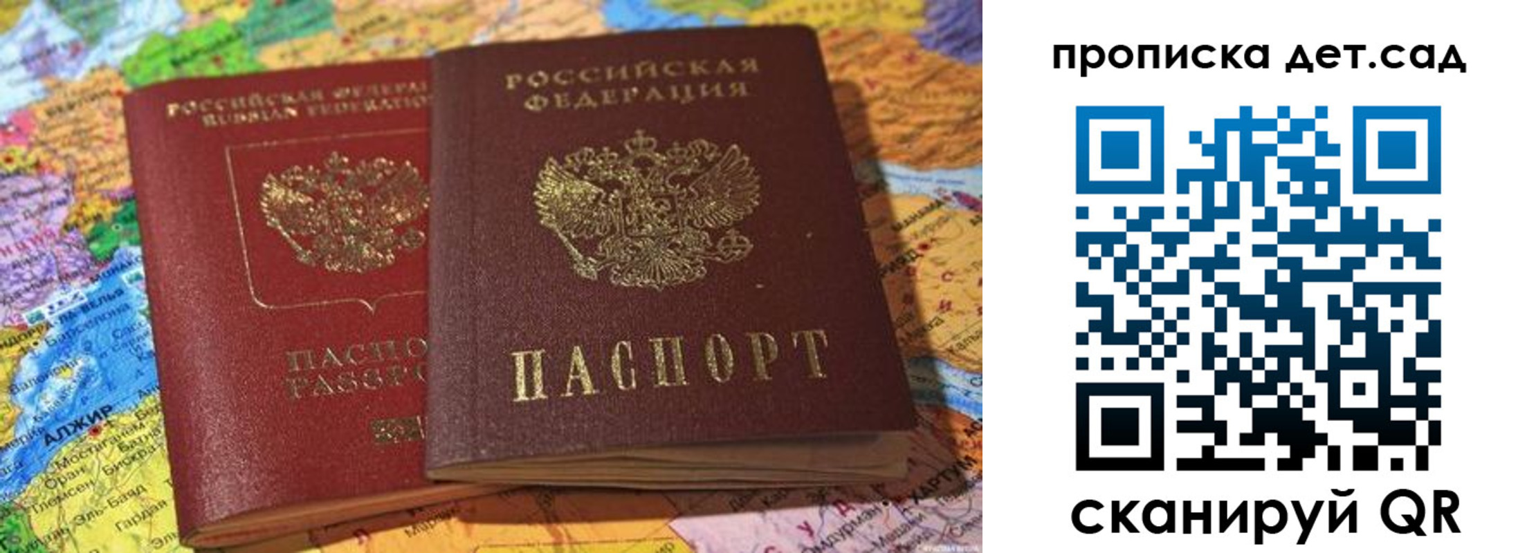 временная регистрация гарантия в Ртищево