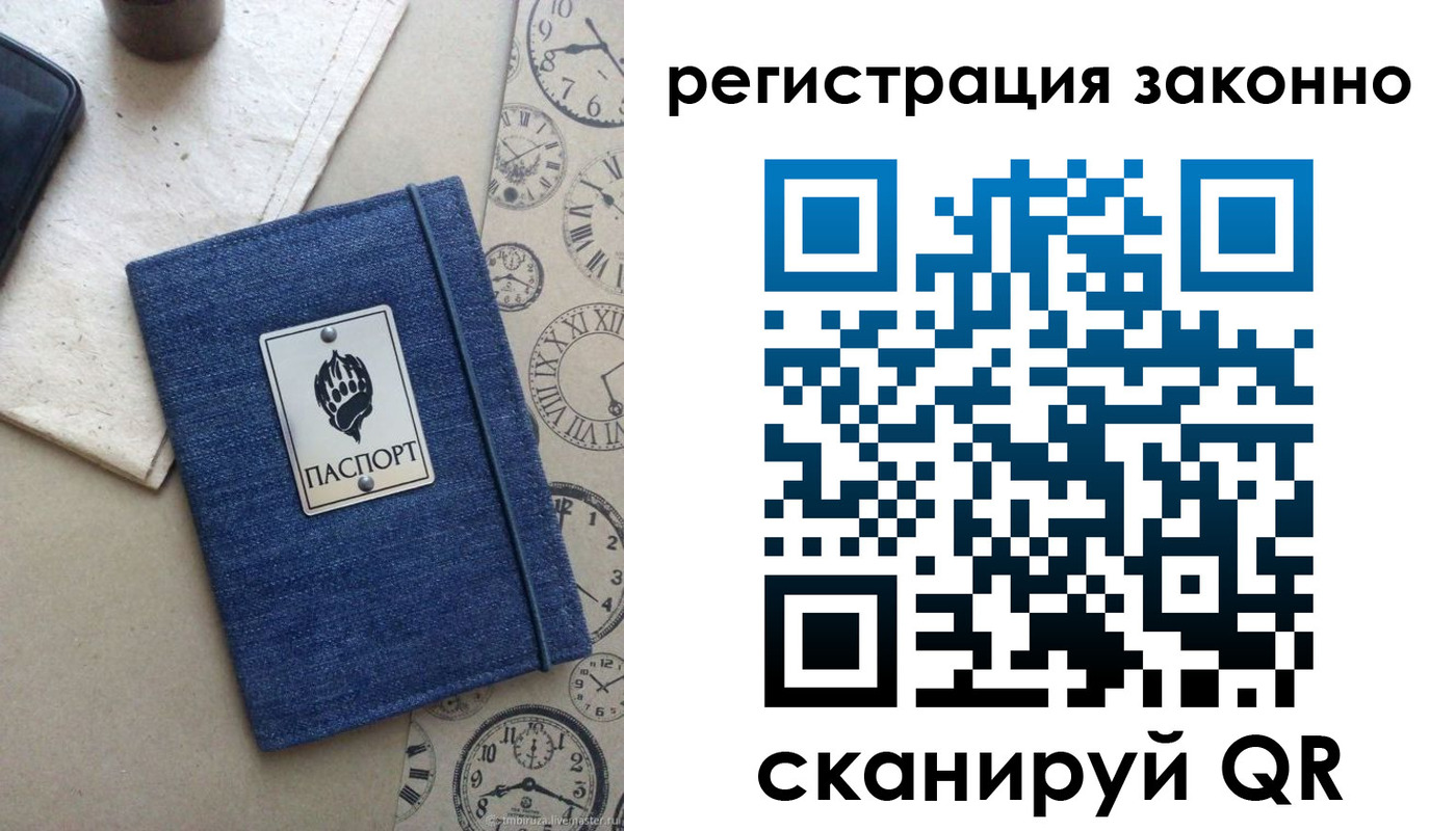 прописка от собственника в Ртищево