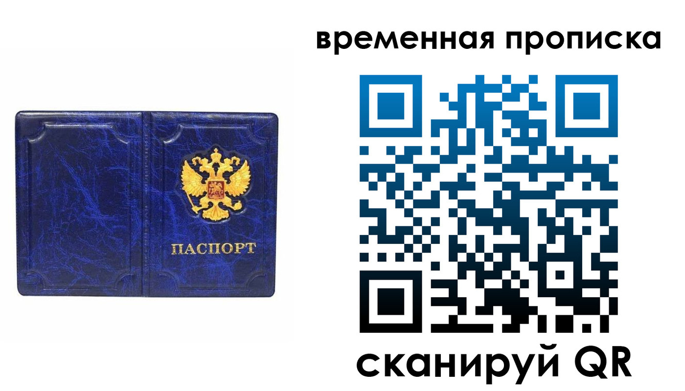 прописка регистрация в Ртищево